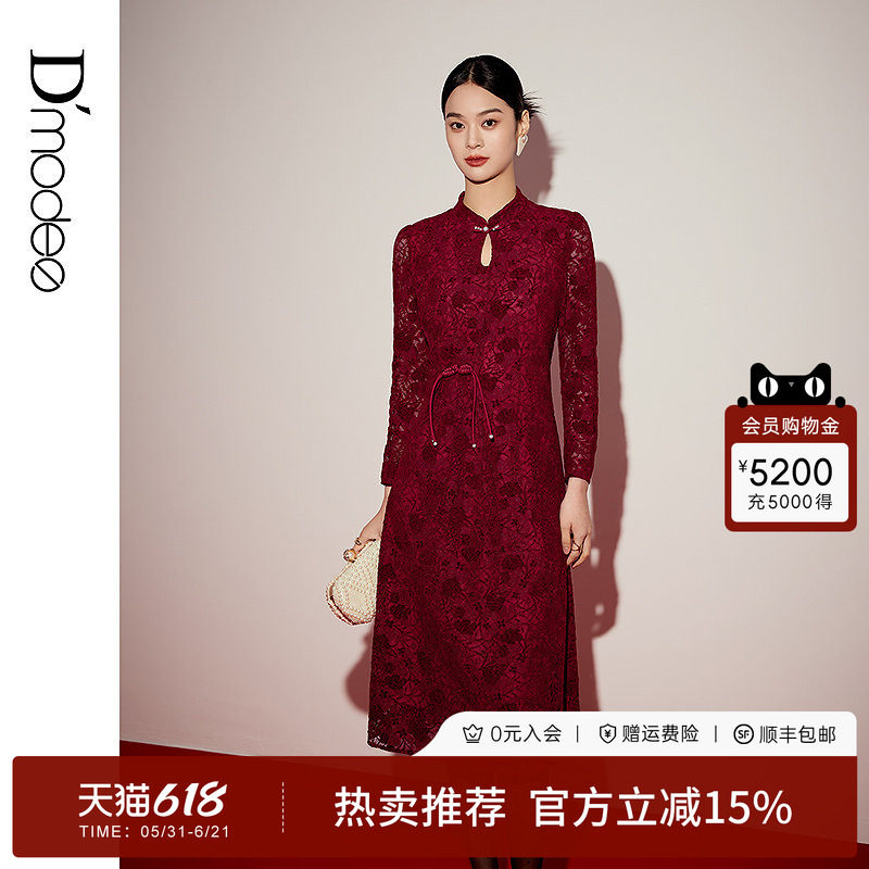 黛玛诗婚宴礼服2026春新款优雅新中式旗袍裙长袖蕾丝连衣裙女酒红