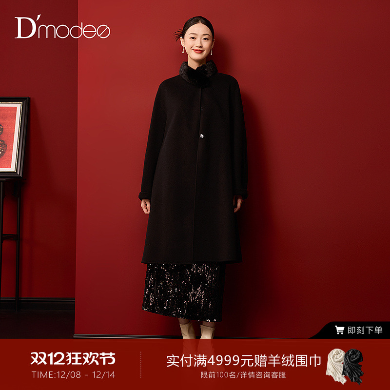 【商场同款】黛玛诗2025冬新款黑色绵羊毛双面呢大衣女DC08029254