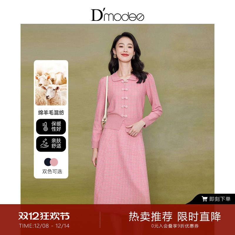 黛玛诗时髦温柔粉色针织套装