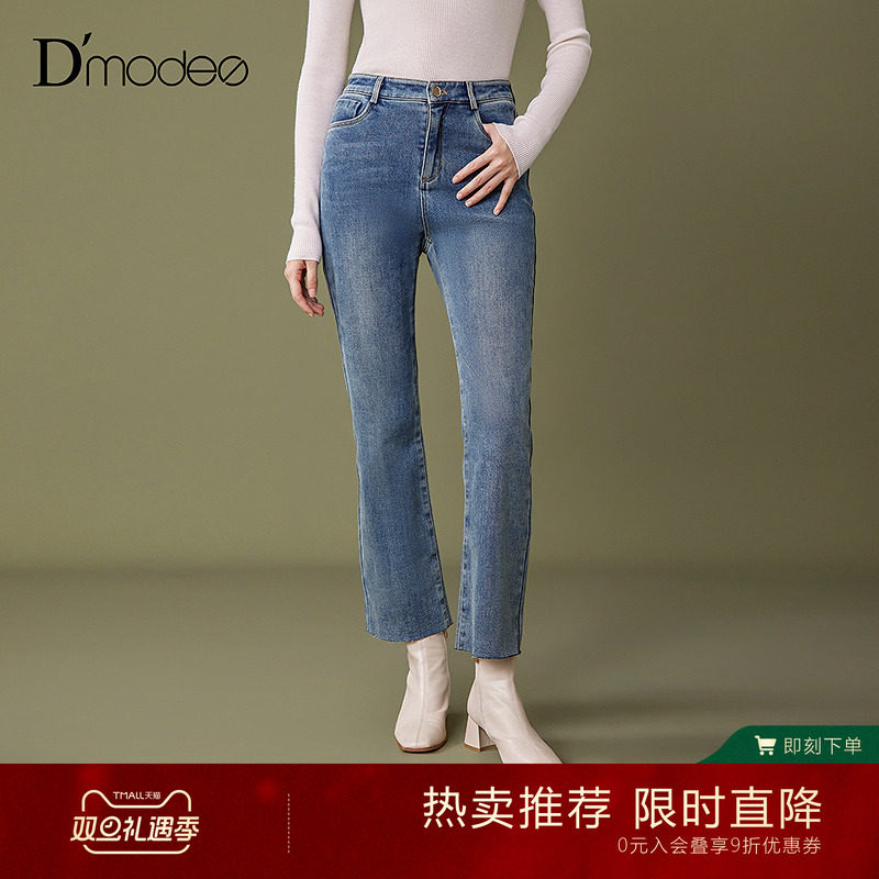 【商场同款】黛玛诗冬新款微喇高弹牛仔裤女复古修身裤DC41001244