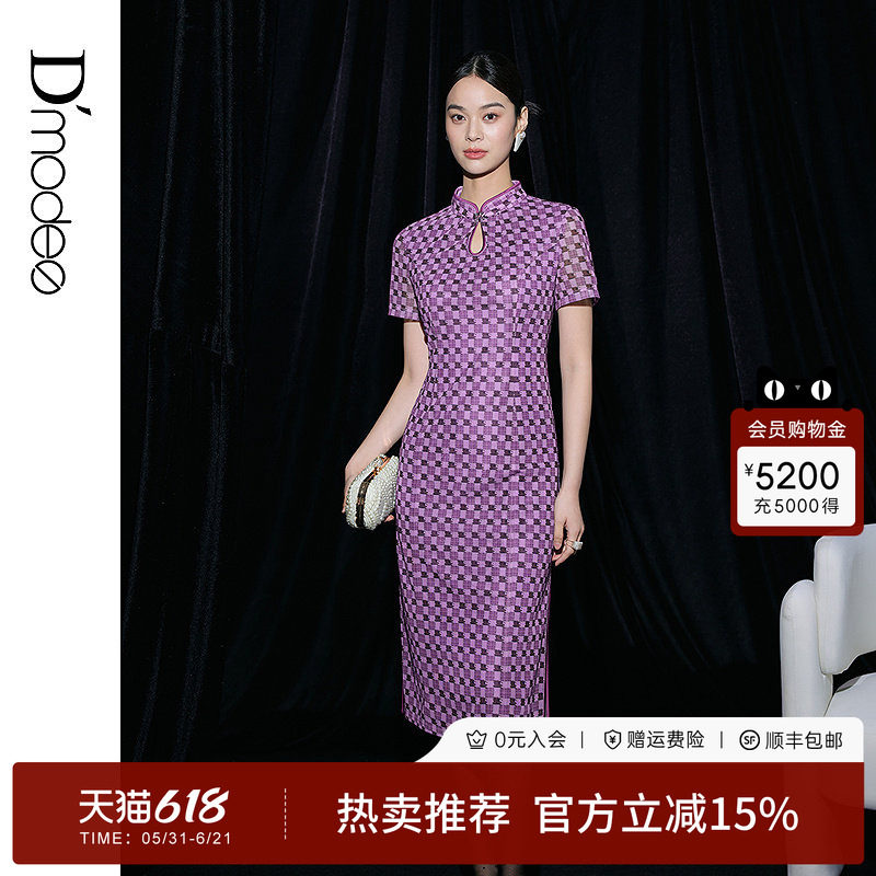 黛玛诗复古国风立领旗袍夏季新款气质中长裙格纹连衣裙女短袖紫色