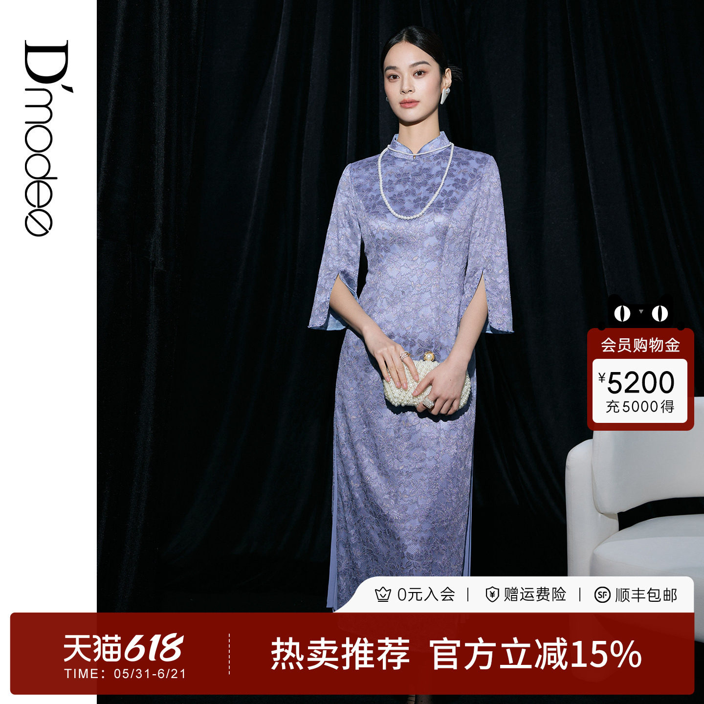 黛玛诗典雅高贵新中式旗袍2026春季新款正式场合礼服蕾丝连衣裙女