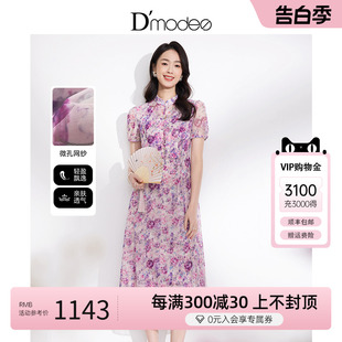 新款 黛玛诗2024年春季 温柔新中式 旗袍粉色立领网纱碎花连衣裙女