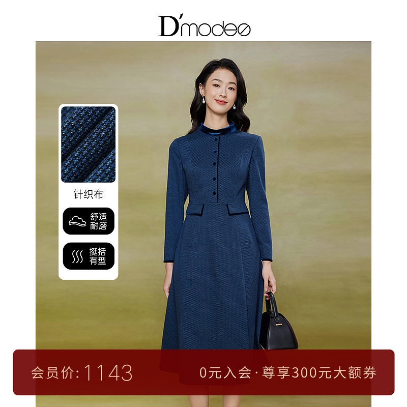 黛玛诗显瘦花裙子秋冬新款时尚轻奢高级感立领格纹连衣裙女长袖