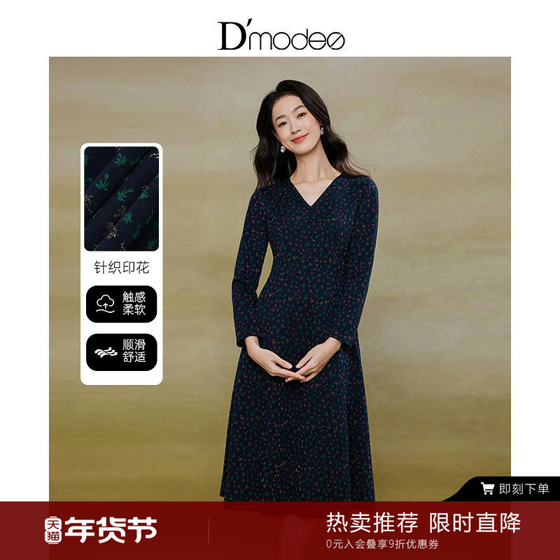 黛玛诗显瘦花裙子秋冬新款优雅V领长袖大摆型伞裙针织连衣裙女