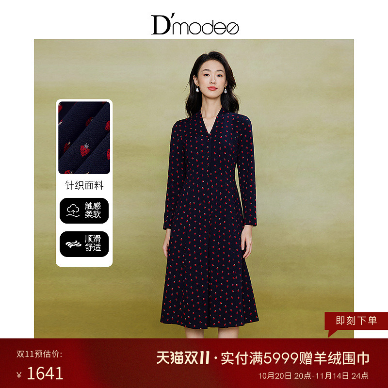 黛玛诗显瘦花裙子秋冬新款优雅V领印花伞裙长袖针织连衣裙女