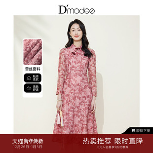 蕾丝连衣裙女优雅九分袖 中式 改良旗袍裙粉色国风 新款 黛玛诗秋季