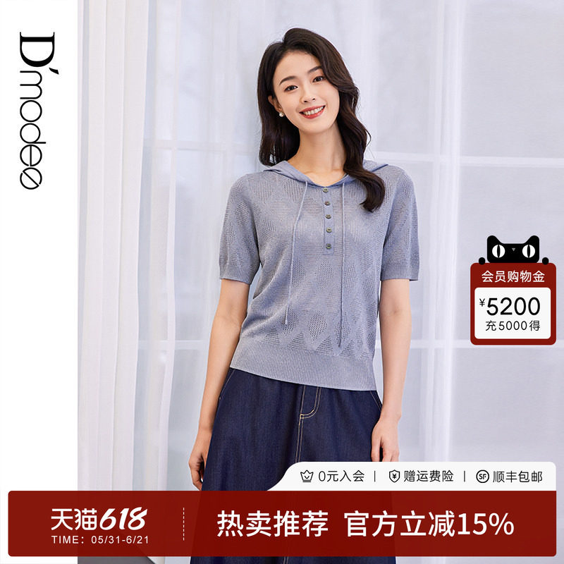黛玛诗简约休闲短袖针织衫春季新款雾蓝色连帽套头衫上衣女