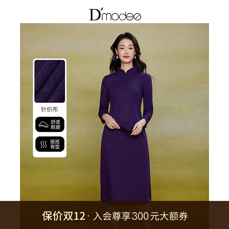 黛玛诗灵动优雅紫色旗袍
