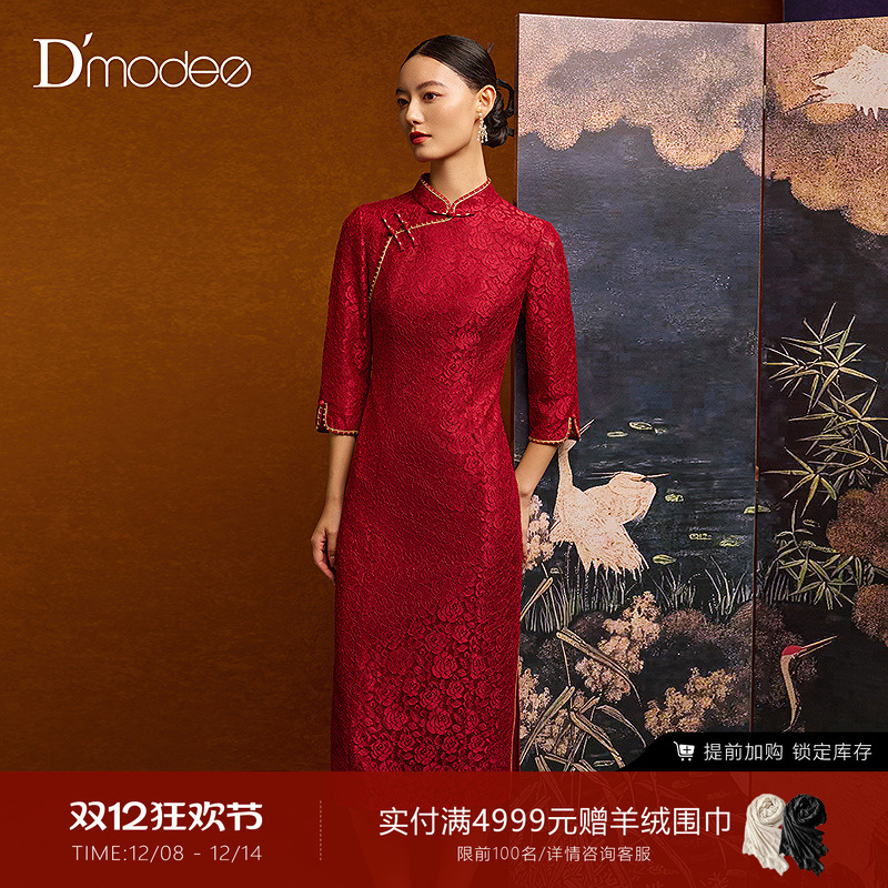 黛玛诗新中式盘扣旗袍国风秋冬款婚宴礼服蕾丝连衣裙女正式场合红