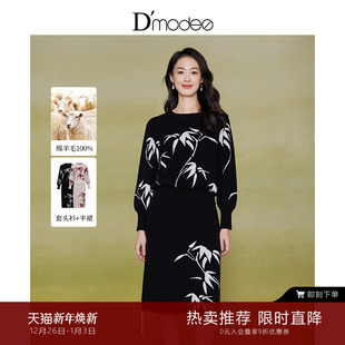 套头衫 套装 半裙两件套女保暖 轻奢中国风绵羊毛时尚 黛玛诗秋新款