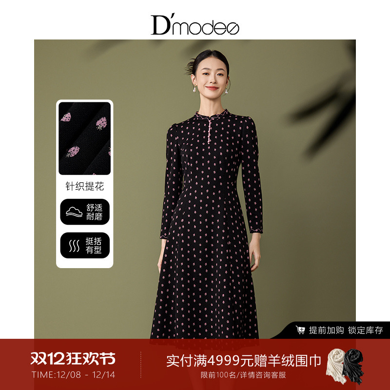 黛玛诗修身显瘦气质连衣裙