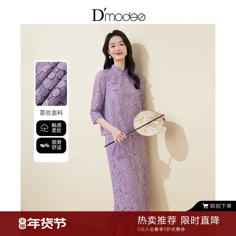 黛玛诗优雅新中式国风套装女秋新款时尚盘扣半裙蕾丝两件套裙紫色,女装/女士精品,时尚套装,淘宝优惠券,粉丝福利购,淘宝优惠卷