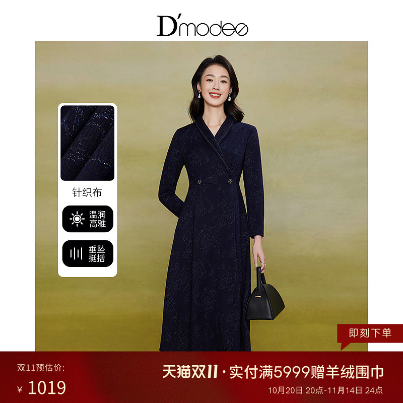 黛玛诗显瘦花裙子秋冬优雅大气翻领针织提花大摆连衣裙女