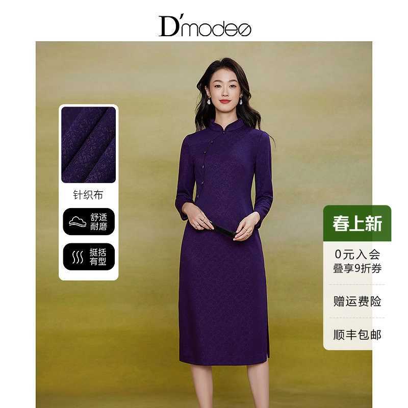 黛玛诗显瘦花裙子秋冬新款优雅端庄国风立领修身旗袍连衣裙女