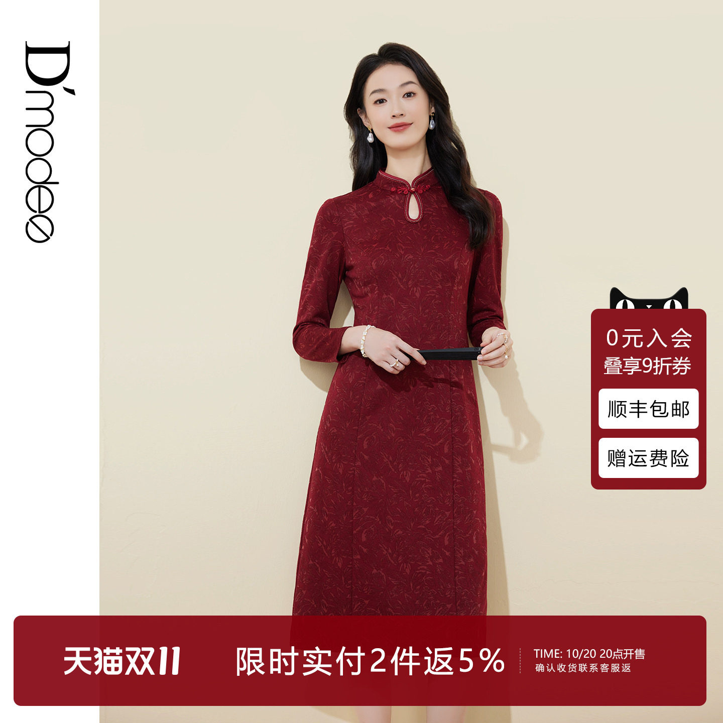 黛玛诗显瘦花裙子秋冬款改良旗袍典雅国风婚宴礼服连衣裙女酒红