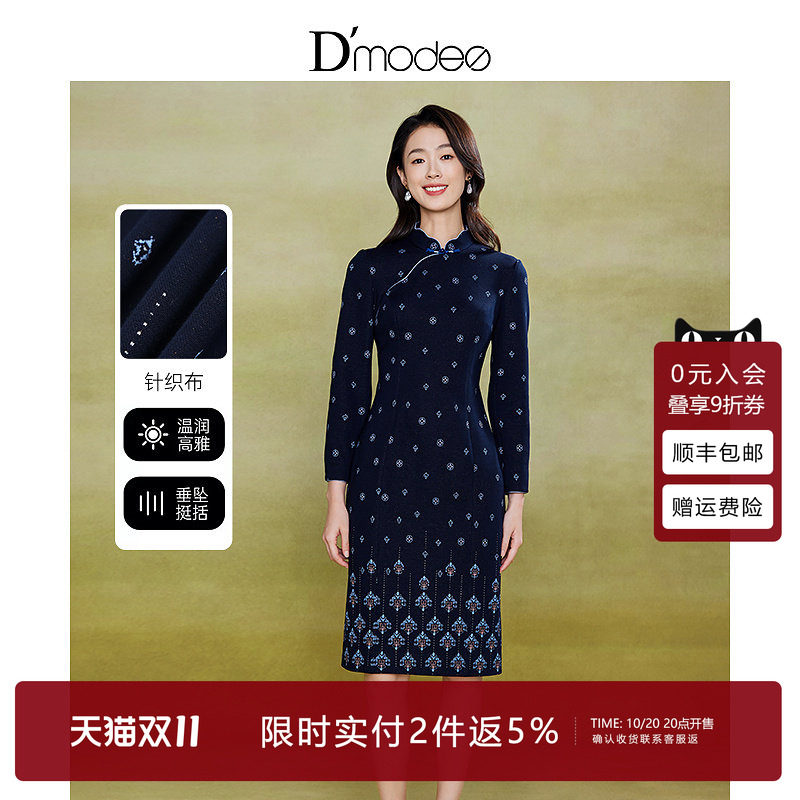 黛玛诗显瘦花裙子秋冬新款优雅国风气质长袖针织旗袍连衣裙女长袖