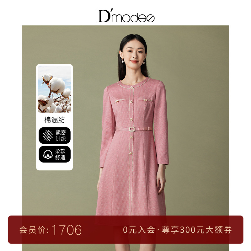 黛玛诗显瘦花裙子秋冬新款粉色法式小香风收腰通勤连衣裙女附腰带