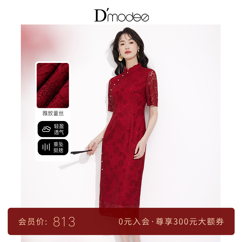 黛玛诗时尚典雅蕾丝旗袍