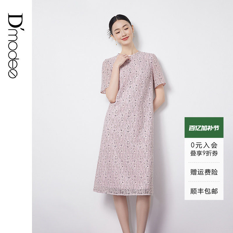 黛玛诗气质名媛风蕾丝裙短袖春新款圆领直筒连衣裙女显瘦粉红