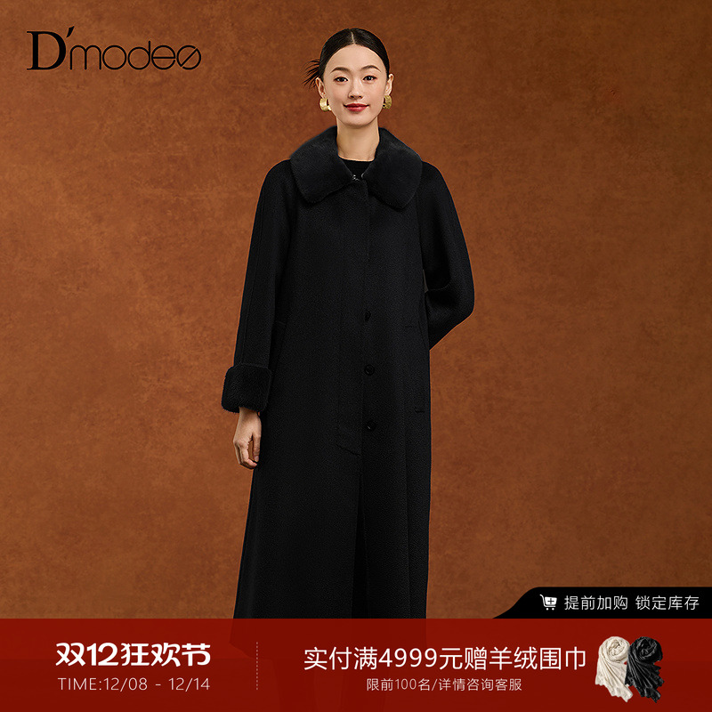 【商场同款】黛玛诗羊绒大衣冬新时尚优雅双面呢外套中长款附毛领