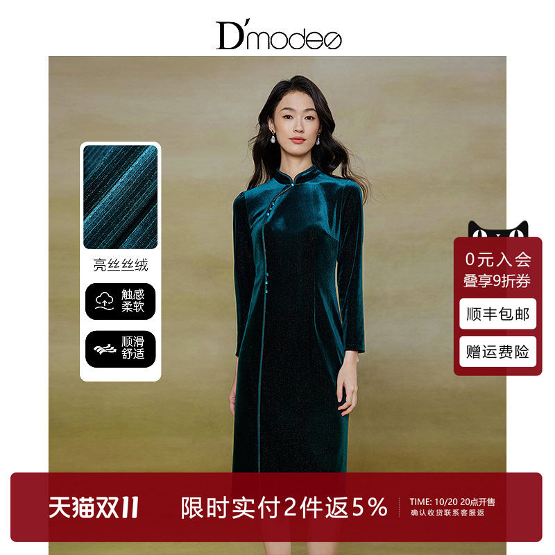黛玛诗显瘦花裙子秋冬新优雅国风中式长袖丝绒旗袍连衣裙女