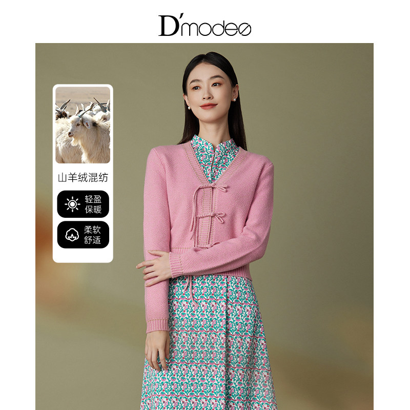 黛玛诗显瘦花裙子新款时尚樱花粉气质百搭针织开衫DK01007233,女装/女士精品,毛针织衫,淘宝优惠券,粉丝福利购,淘宝优惠卷