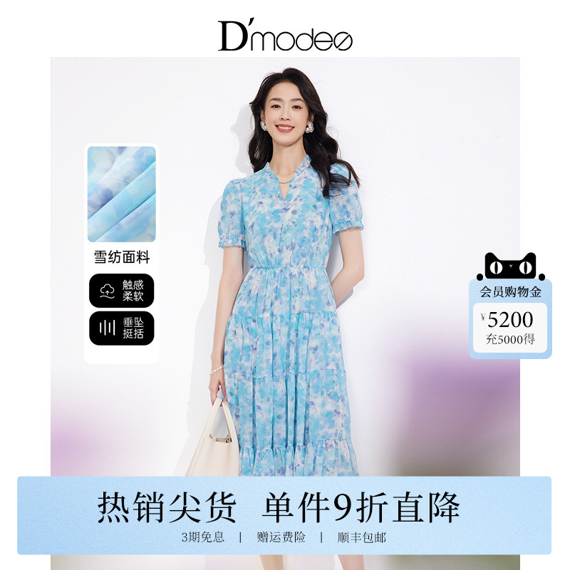 黛玛诗法式复古印花茶歇裙