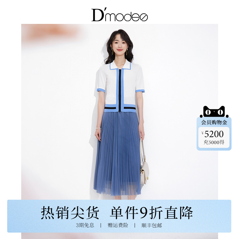 黛玛诗2025夏季新款套装翻领针织衫上衣女装休闲百褶半身裙两件套