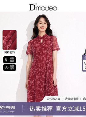 黛玛诗显瘦花裙子夏新款连衣裙优雅中国风红色旗袍裙网纱伞裙女