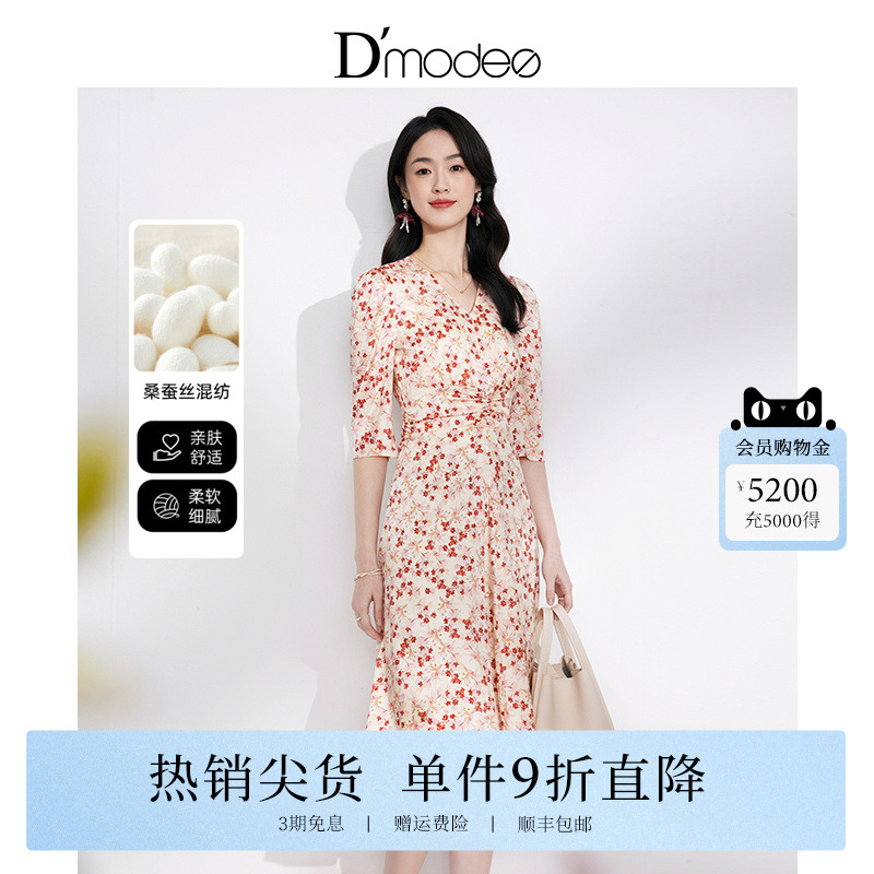 黛玛诗时尚印花收腰连衣裙