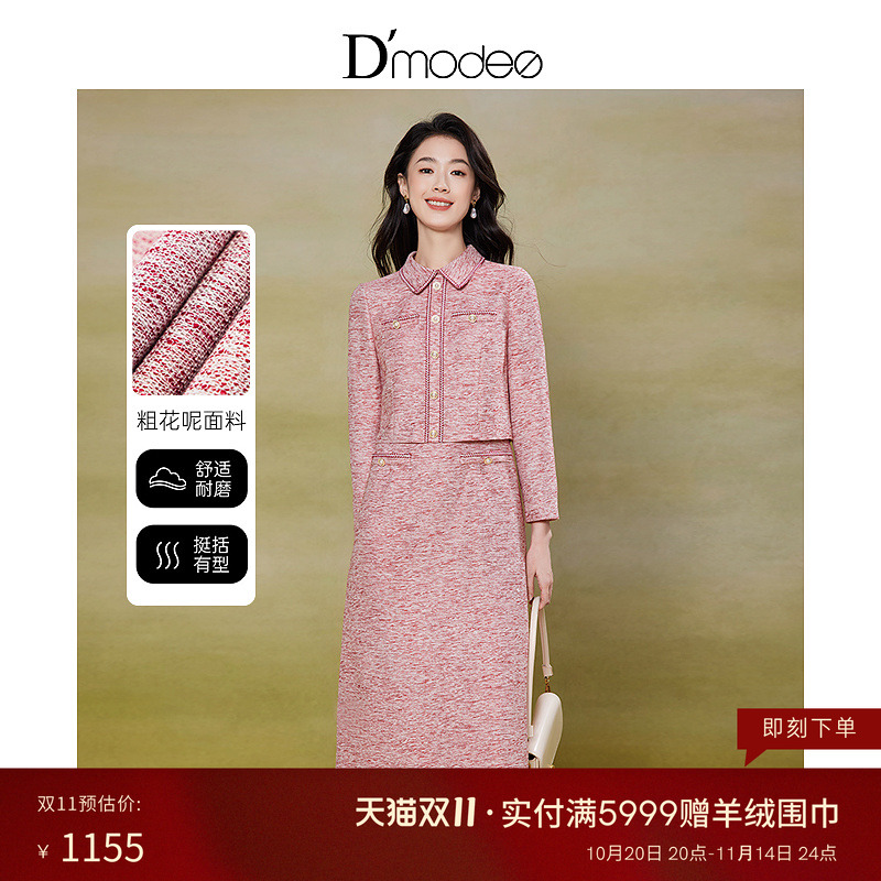 黛玛诗经典香风假两件连衣裙