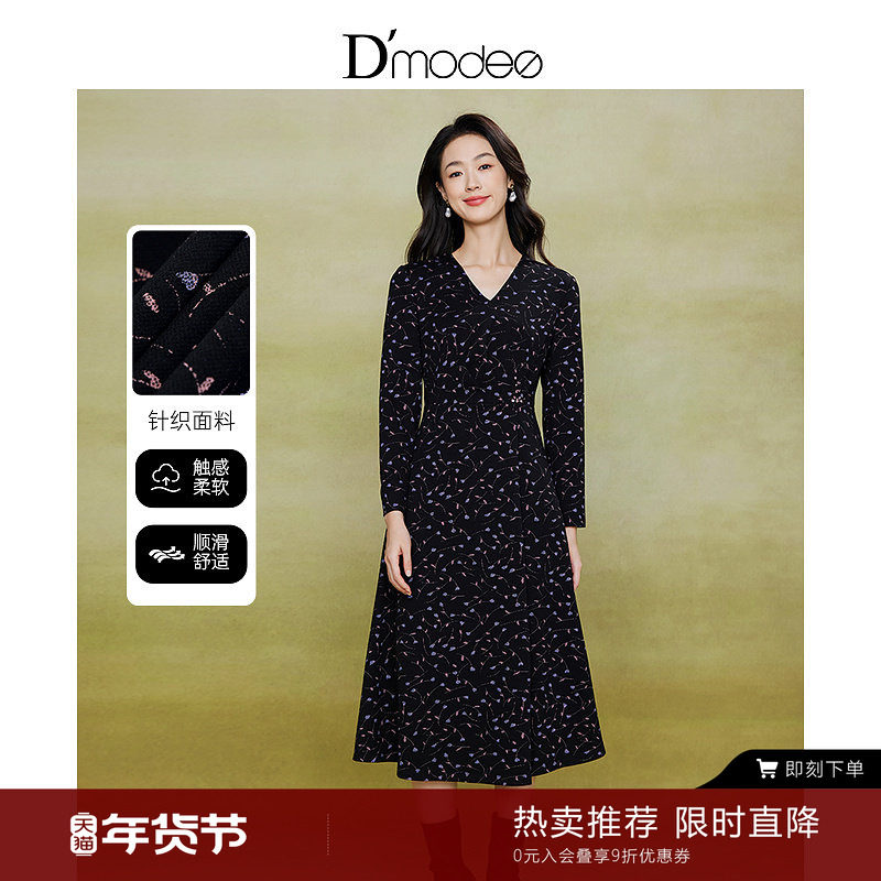 黛玛诗显瘦花裙子秋冬新款优雅V领印花伞裙时尚针织连衣裙女长袖