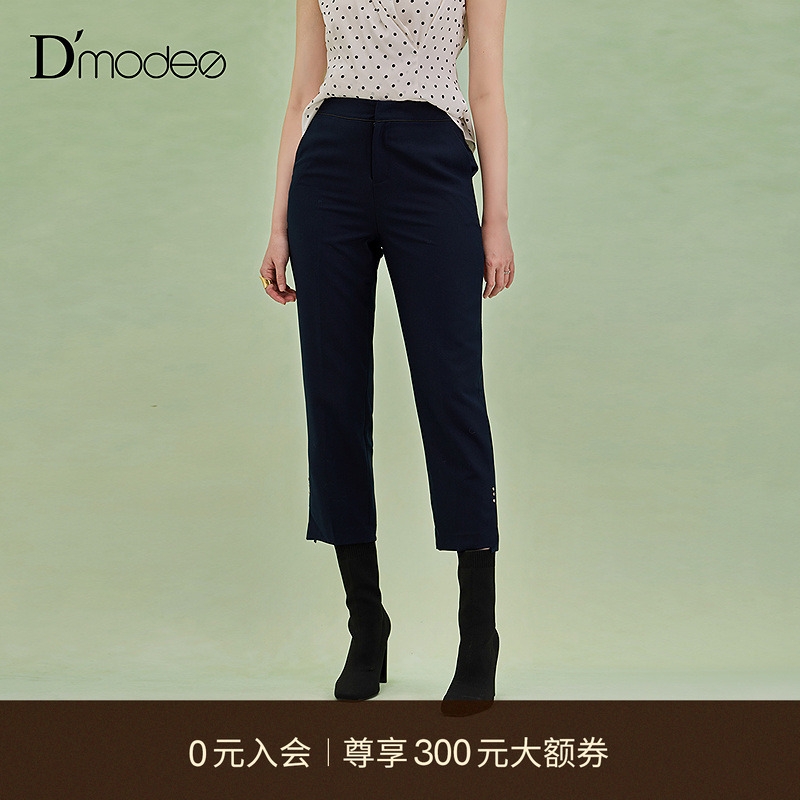 【商场同款】黛玛诗春新款百搭通勤九分裤经典职业休闲裤女气质
