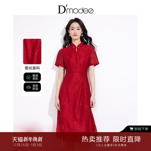 蕾丝旗袍裙女红色礼服裙优雅 连衣裙时尚 黛玛诗2025秋新款 新中式