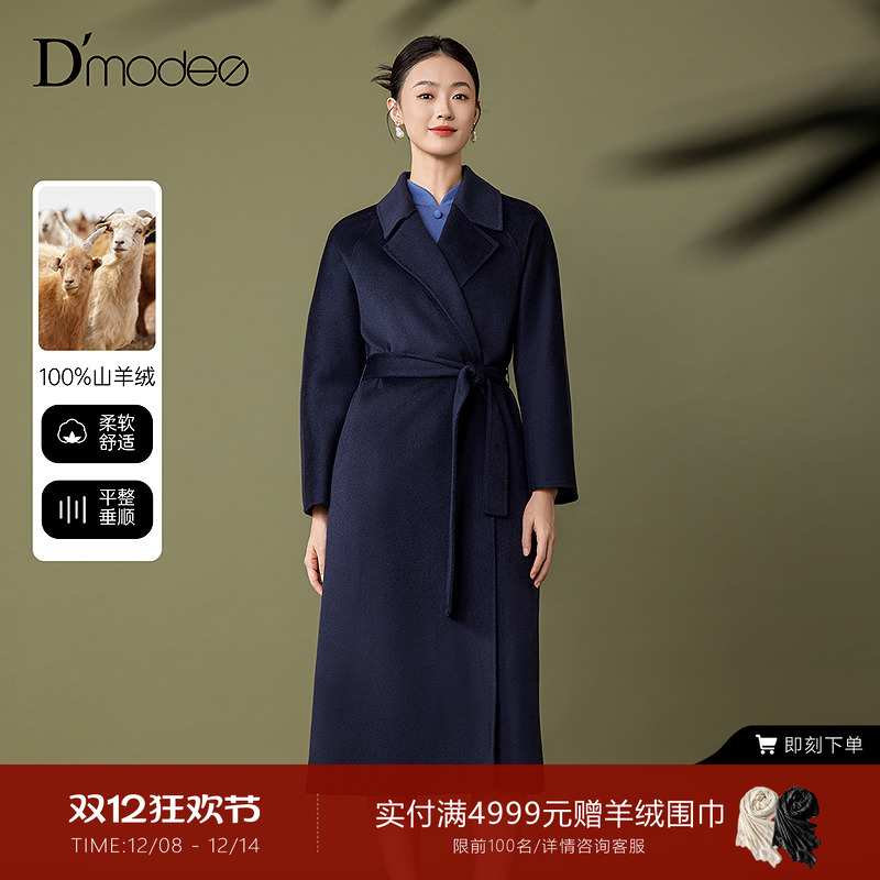 【商场同款】黛玛诗羊绒双面呢大衣女中长款毛呢外套DC08002244