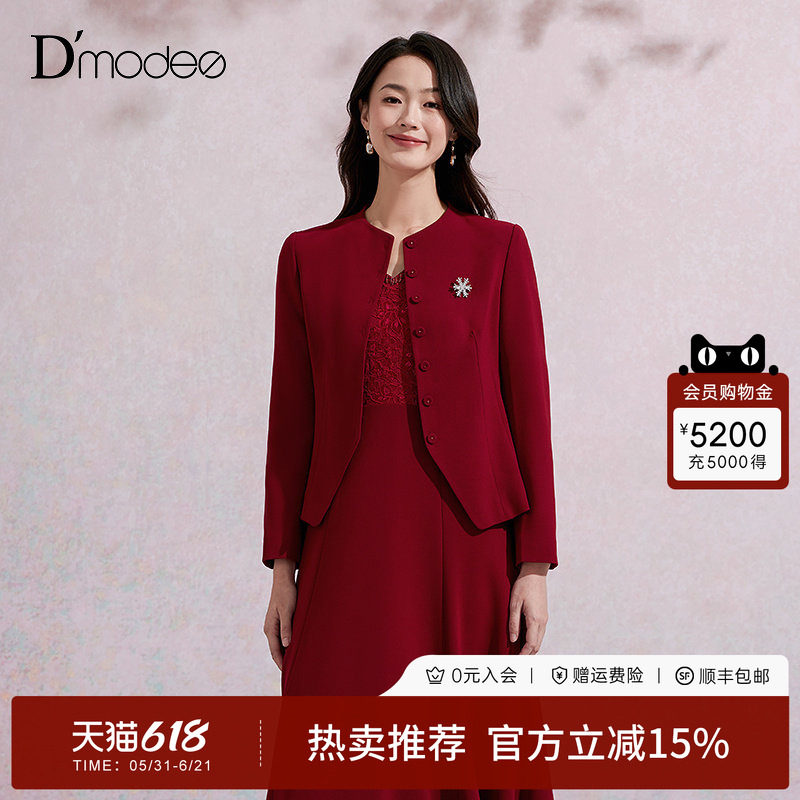 黛玛诗春新款长袖醋酸外套正式场合优雅短外套女红色附胸针