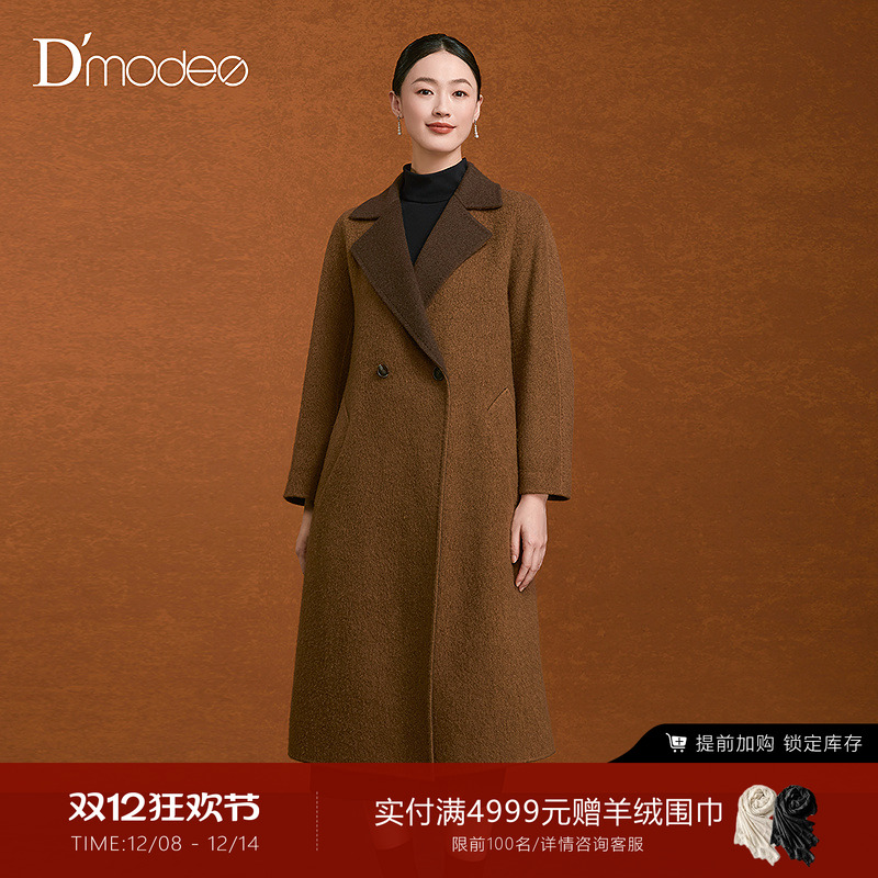 【轻奢山羊绒】黛玛诗2025冬时尚优雅大衣中长款外套DC08025254
