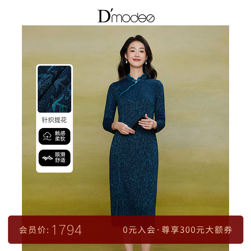 黛玛诗显瘦花裙子秋冬优雅中国风长袖改良旗袍连衣裙女
