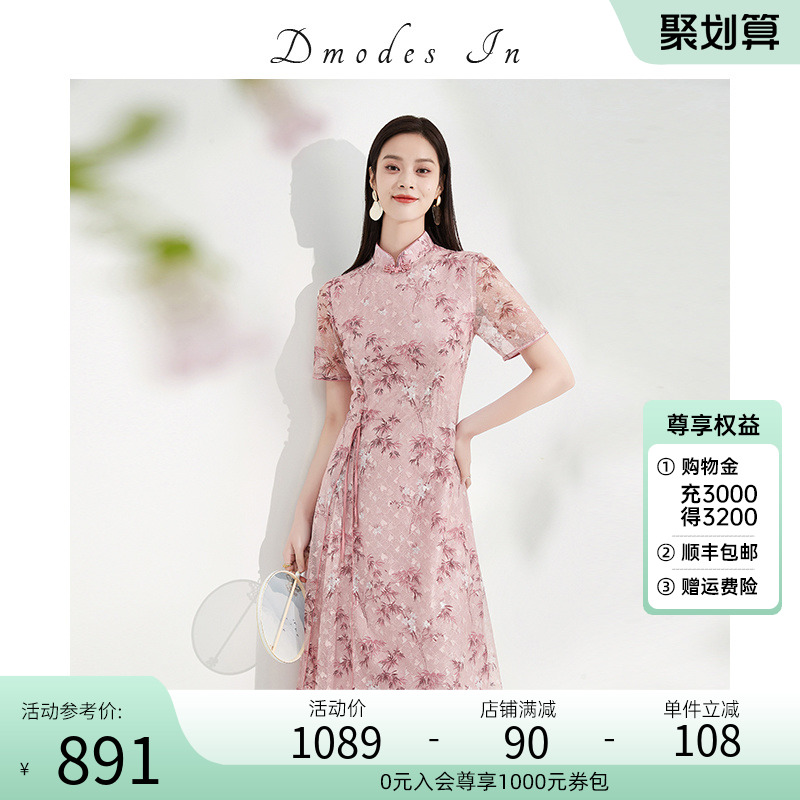 黛玛诗显瘦花裙子2023新款夏新中式改良旗袍裙蕾丝国风连衣裙粉色