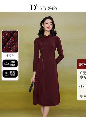 黛玛诗显瘦花裙子秋冬新中式红色格纹改良旗袍连衣裙女吊坠