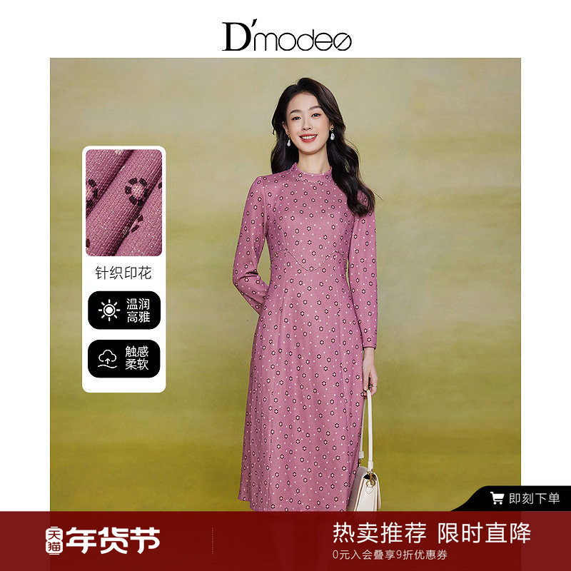 黛玛诗显瘦花裙子秋冬新款优雅小立领长袖碎花针织连衣裙女