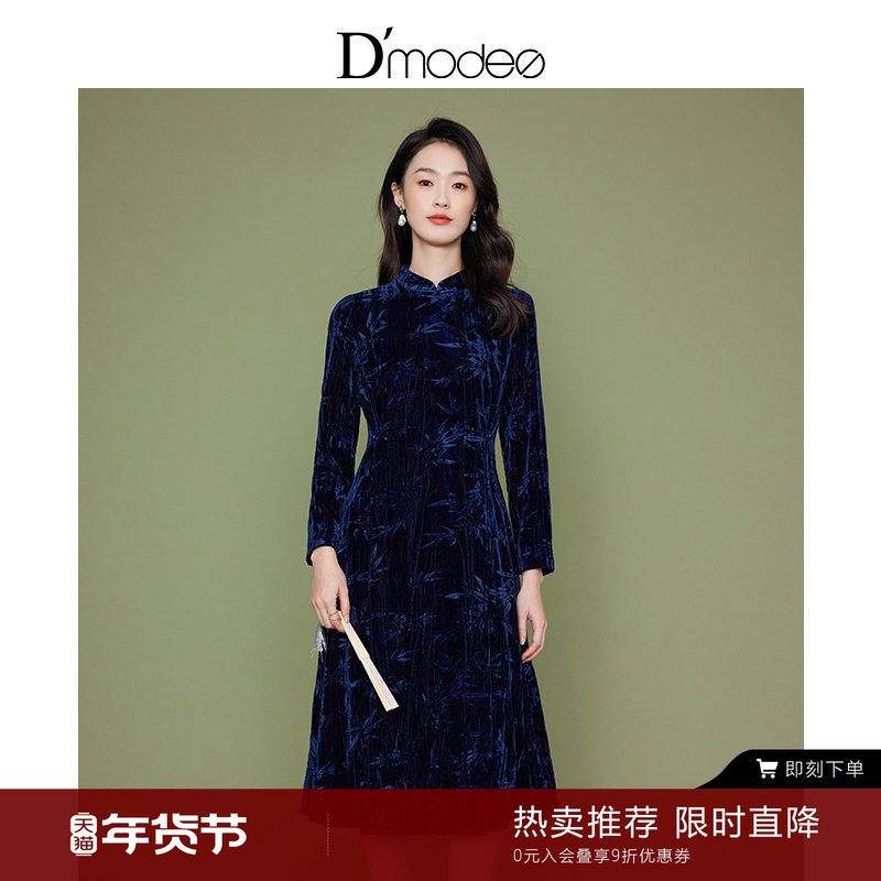 黛玛诗秋新款连衣裙轻奢气质国风立领长袖大摆金丝绒长裙女