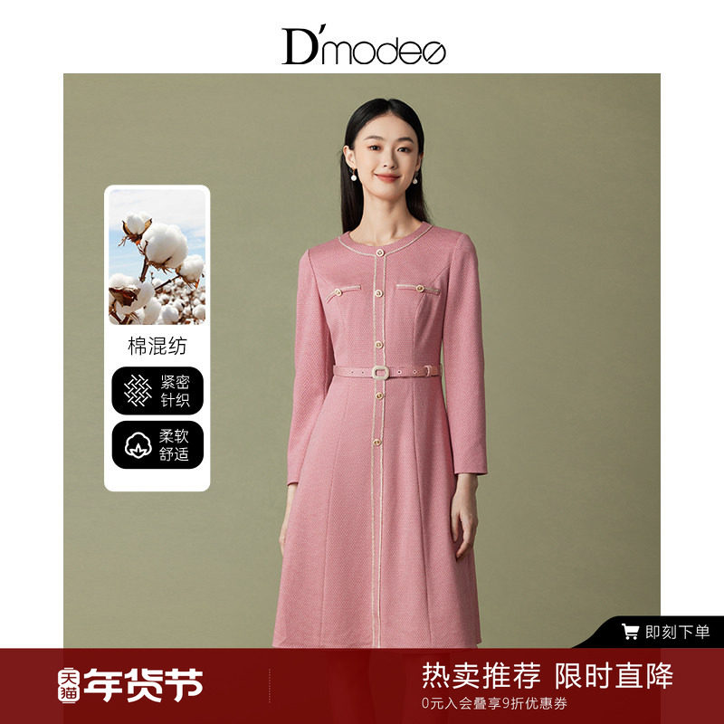 黛玛诗显瘦花裙子秋冬新款粉色法式小香风收腰通勤连衣裙女附腰带