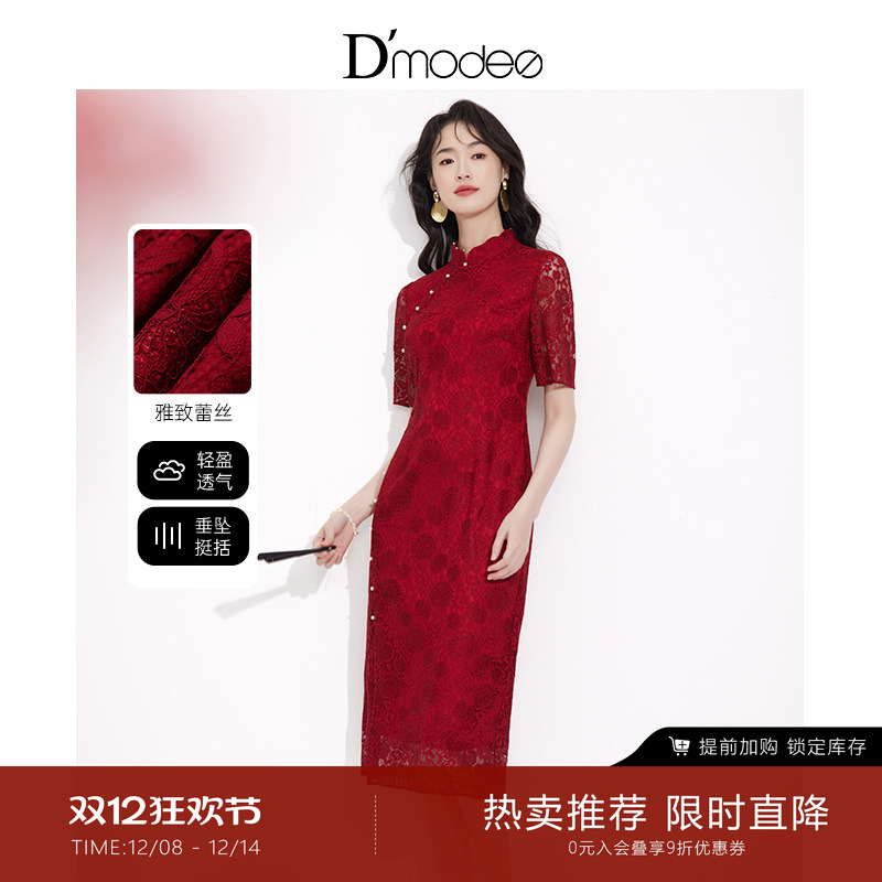 黛玛诗时尚典雅蕾丝旗袍