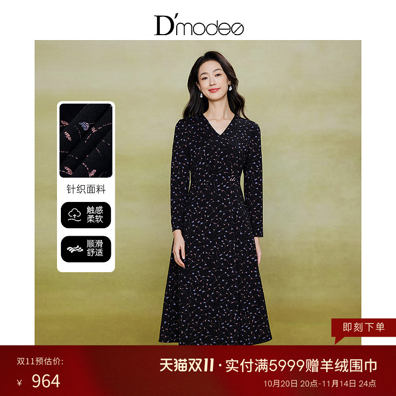 黛玛诗显瘦花裙子秋冬新款优雅V领印花伞裙时尚针织连衣裙女长袖