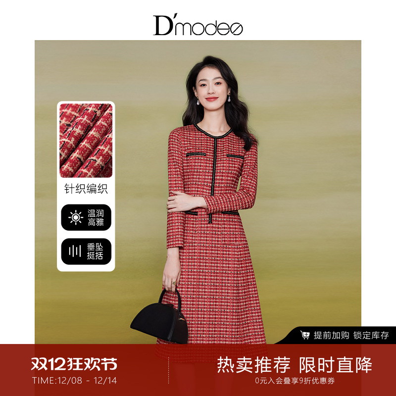 2023黛玛诗时尚精致小香风连衣裙