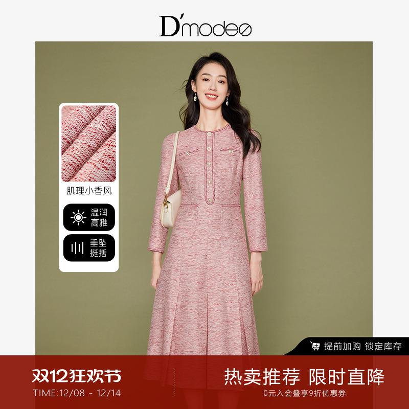 瘦花黛玛诗端庄精致小香风连衣裙