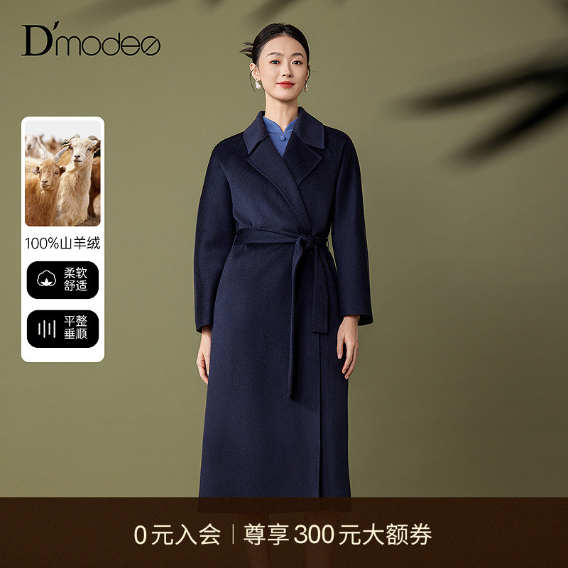 【商场同款】黛玛诗羊绒双面呢大衣女中长款毛呢外套DC08002244