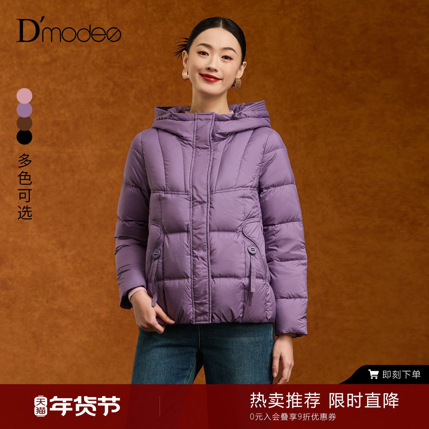 【90鸭绒】黛玛诗2025冬新款短款羽绒服女简约百搭连帽外套面包服,女装/女士精品,羽绒服,淘宝优惠券,粉丝福利购,淘宝优惠卷